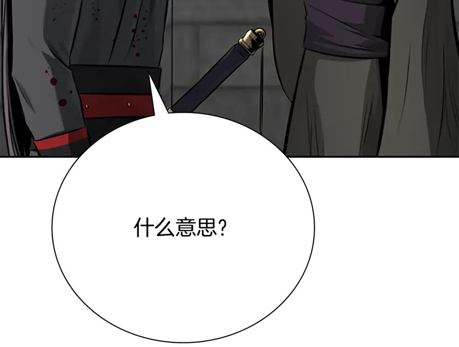 月影剑帝 第80话 我会再来找你的 第62页