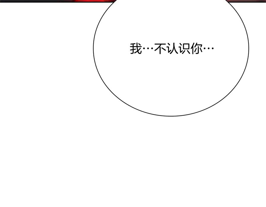 月影剑帝 第80话 我会再来找你的 第72页