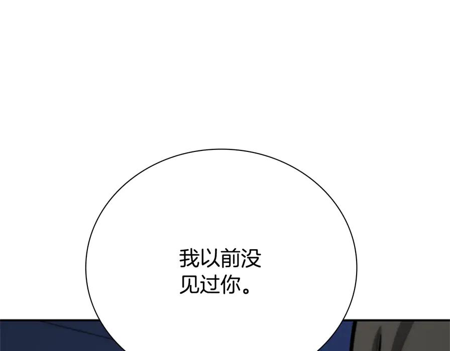 月影剑帝 第80话 我会再来找你的 第63页