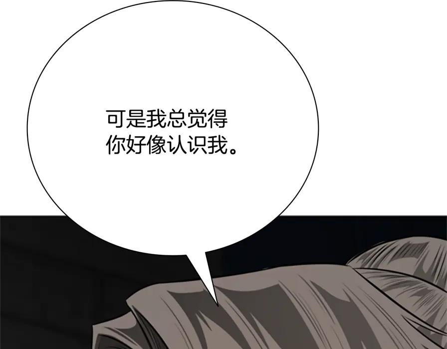 月影剑帝 第80话 我会再来找你的 第67页