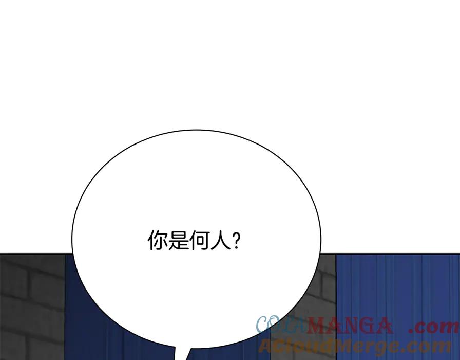 月影剑帝 第80话 我会再来找你的 第57页