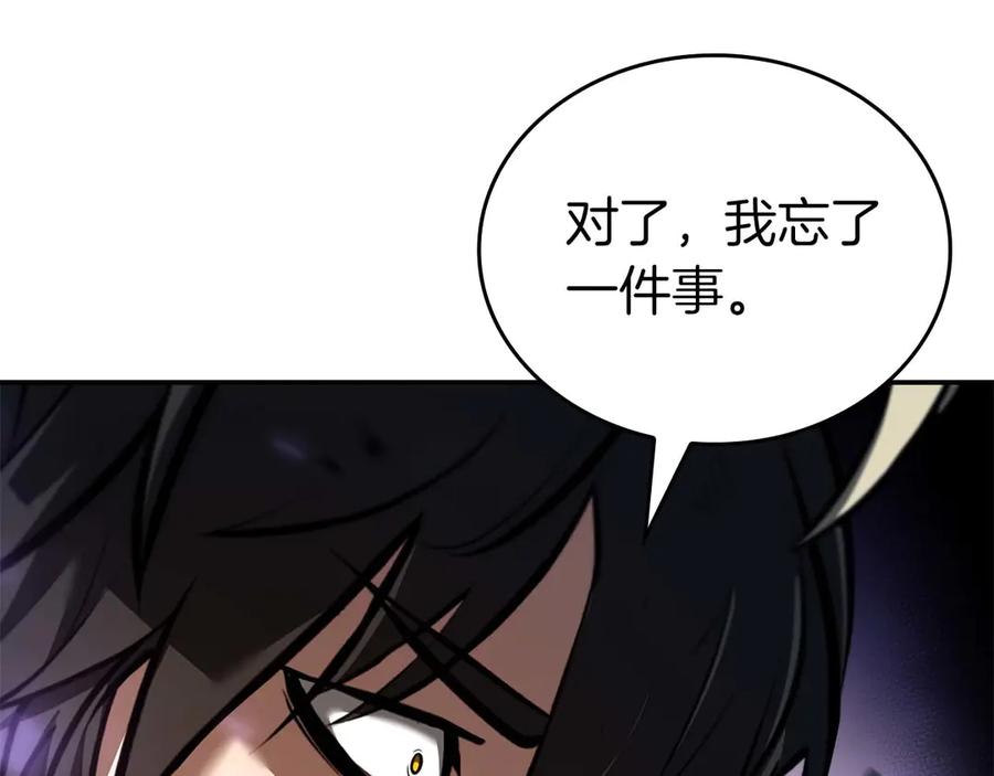 《重生后成为FFF级巫医》第82话 一人单挑 第82页