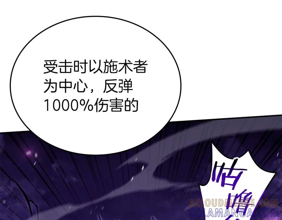 《重生后成为FFF级巫医》第82话 一人单挑 第85页