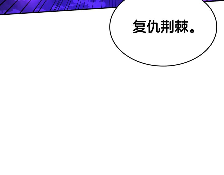 《重生后成为FFF级巫医》第82话 一人单挑 第87页