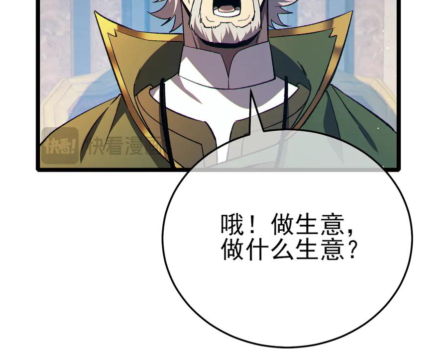 《我靠无敌被动打出成吨伤害！》第83话 越阶对战三转强者 第62页