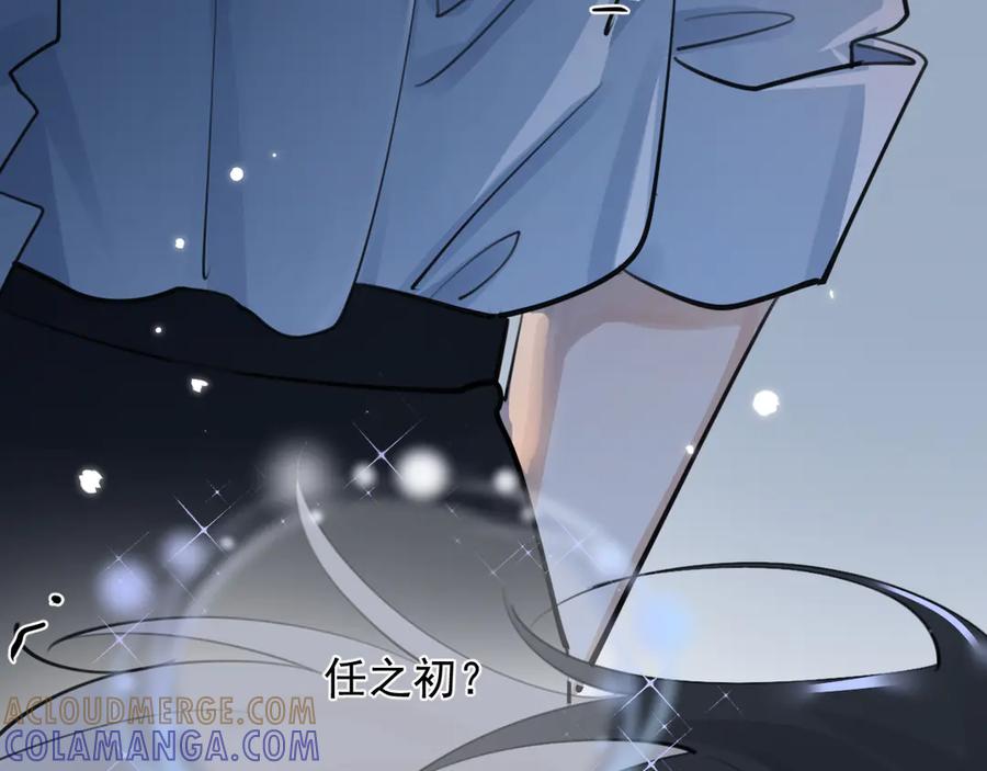 你越界了 74 懵逼了吧 第82页
