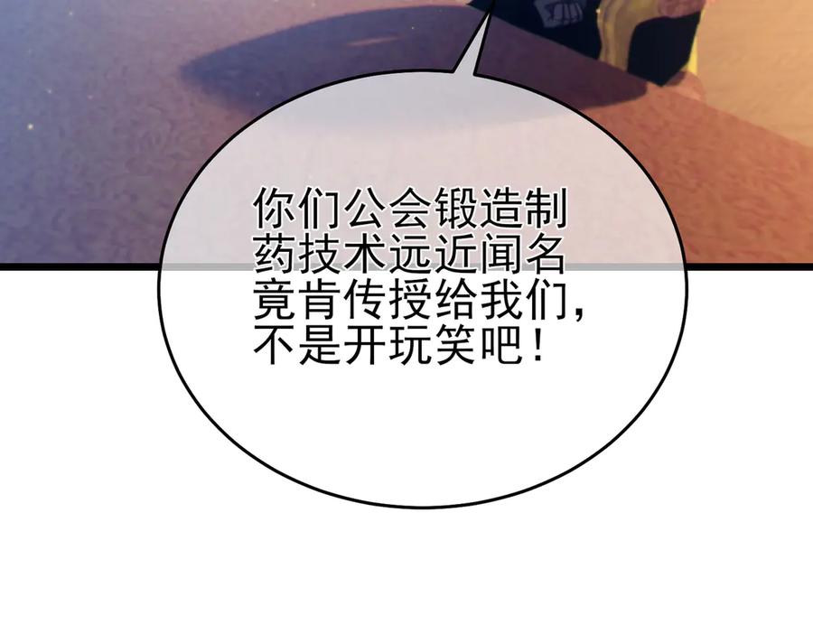《我靠无敌被动打出成吨伤害！》第83话 越阶对战三转强者 第78页