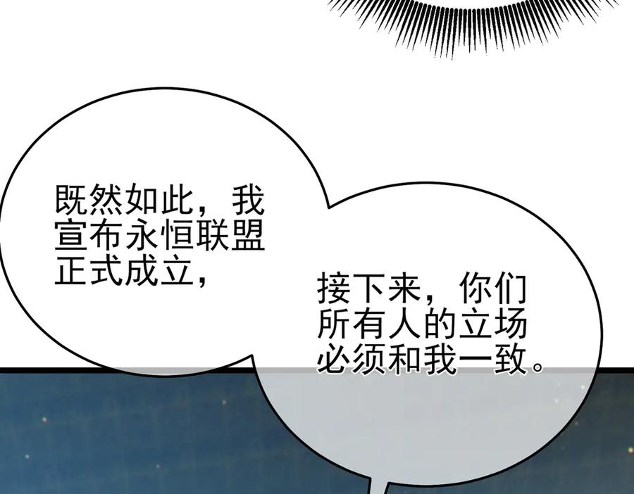 《我靠无敌被动打出成吨伤害！》第83话 越阶对战三转强者 第92页