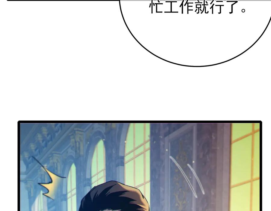 《我靠无敌被动打出成吨伤害！》第83话 越阶对战三转强者 第70页