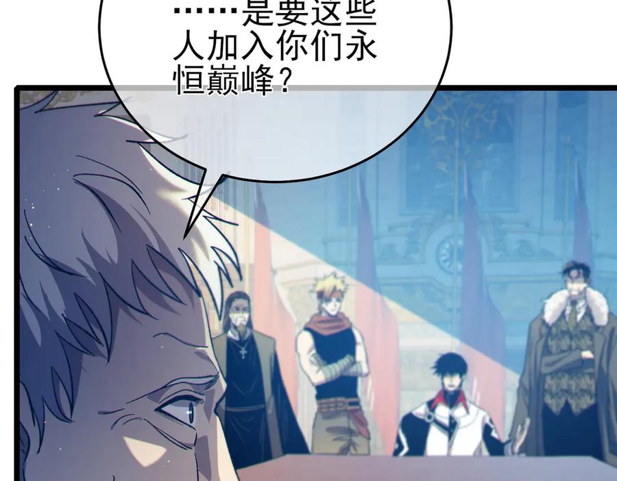 《我靠无敌被动打出成吨伤害！》第83话 越阶对战三转强者 第68页