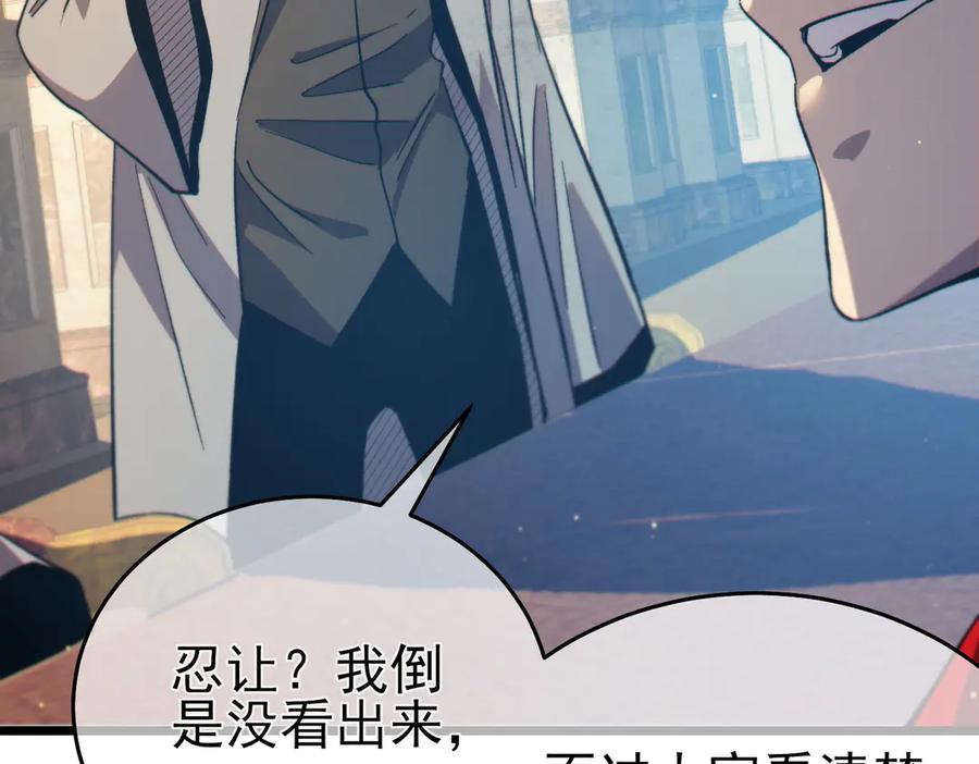 《我靠无敌被动打出成吨伤害！》第83话 越阶对战三转强者 第112页