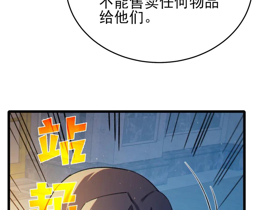 《我靠无敌被动打出成吨伤害！》第83话 越阶对战三转强者 第96页