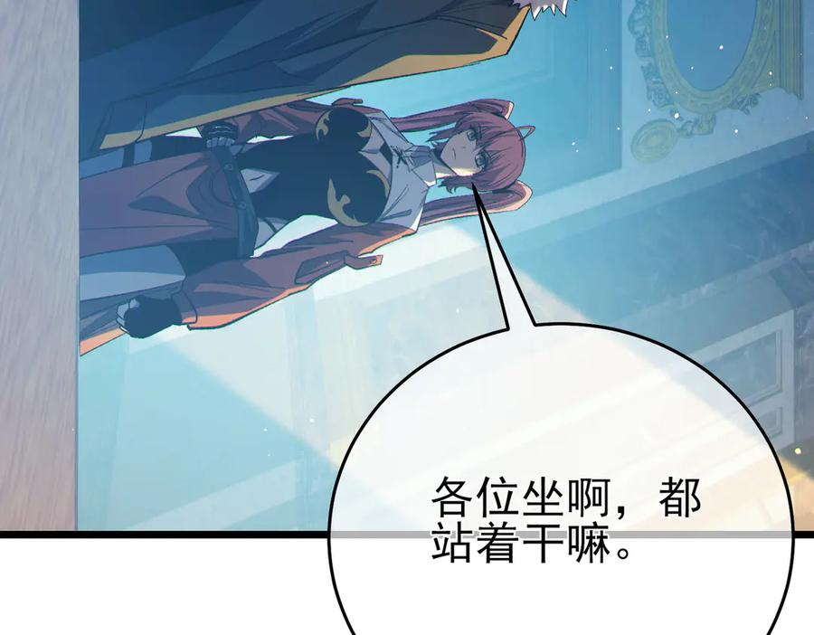 《我靠无敌被动打出成吨伤害！》第83话 越阶对战三转强者 第50页