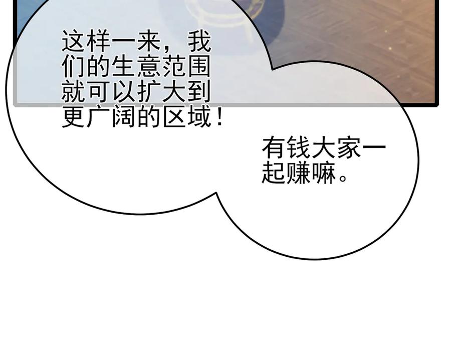 《我靠无敌被动打出成吨伤害！》第83话 越阶对战三转强者 第82页