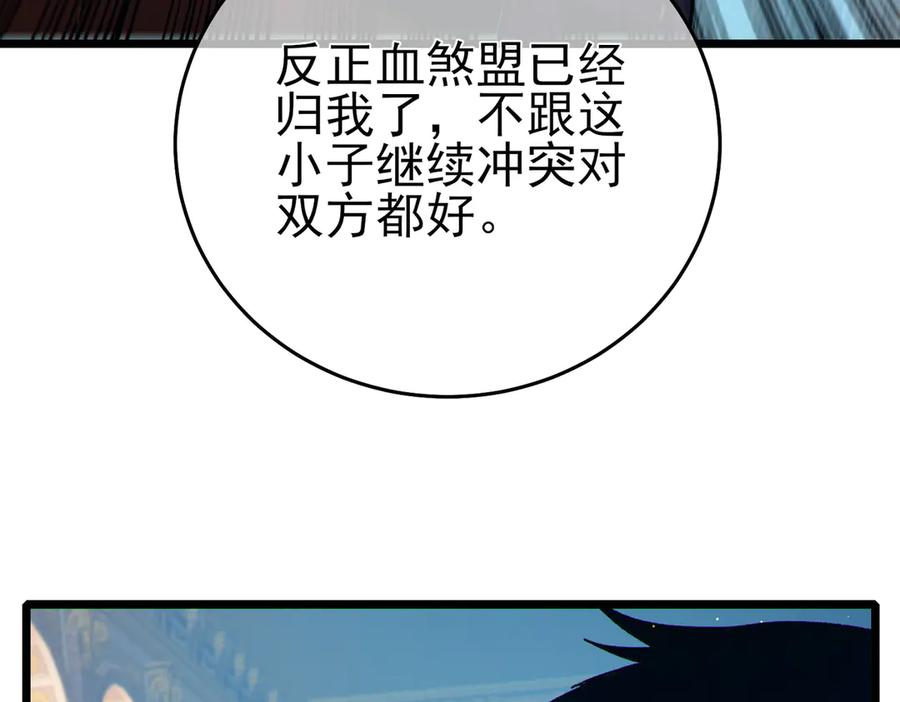 《我靠无敌被动打出成吨伤害！》第83话 越阶对战三转强者 第58页