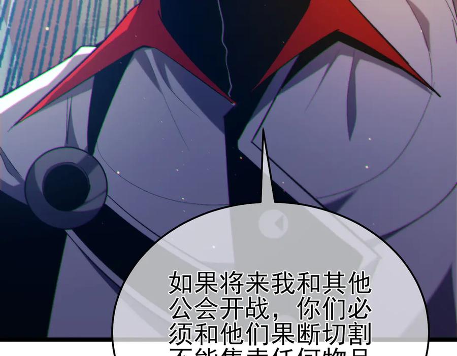 《我靠无敌被动打出成吨伤害！》第83话 越阶对战三转强者 第95页