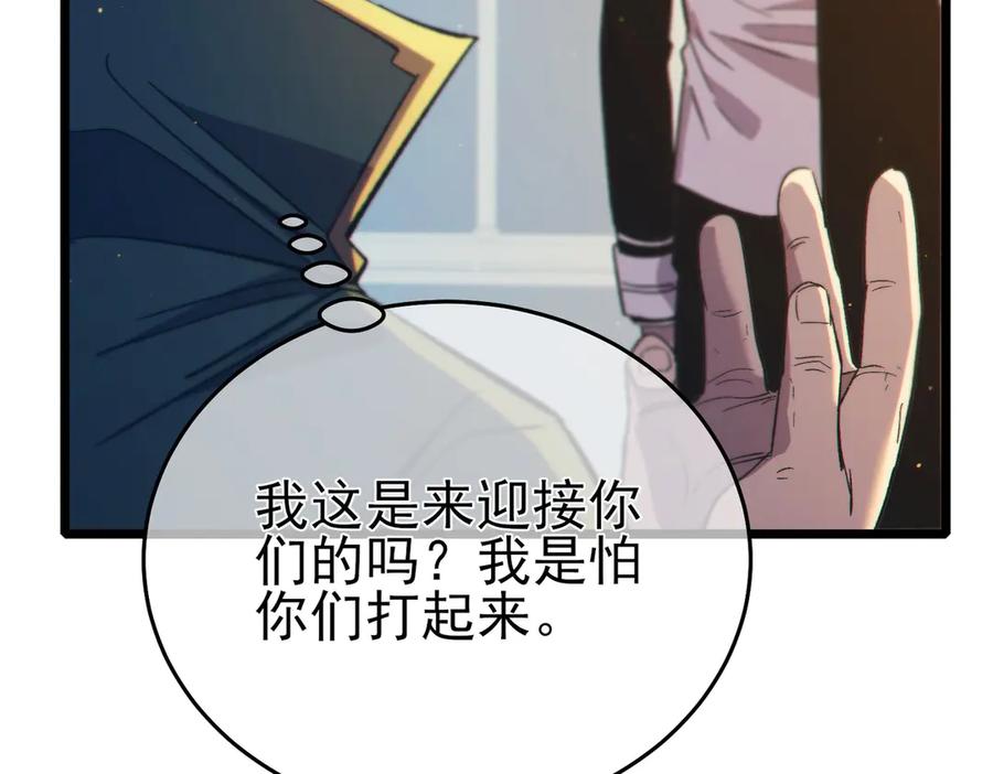 《我靠无敌被动打出成吨伤害！》第83话 越阶对战三转强者 第42页