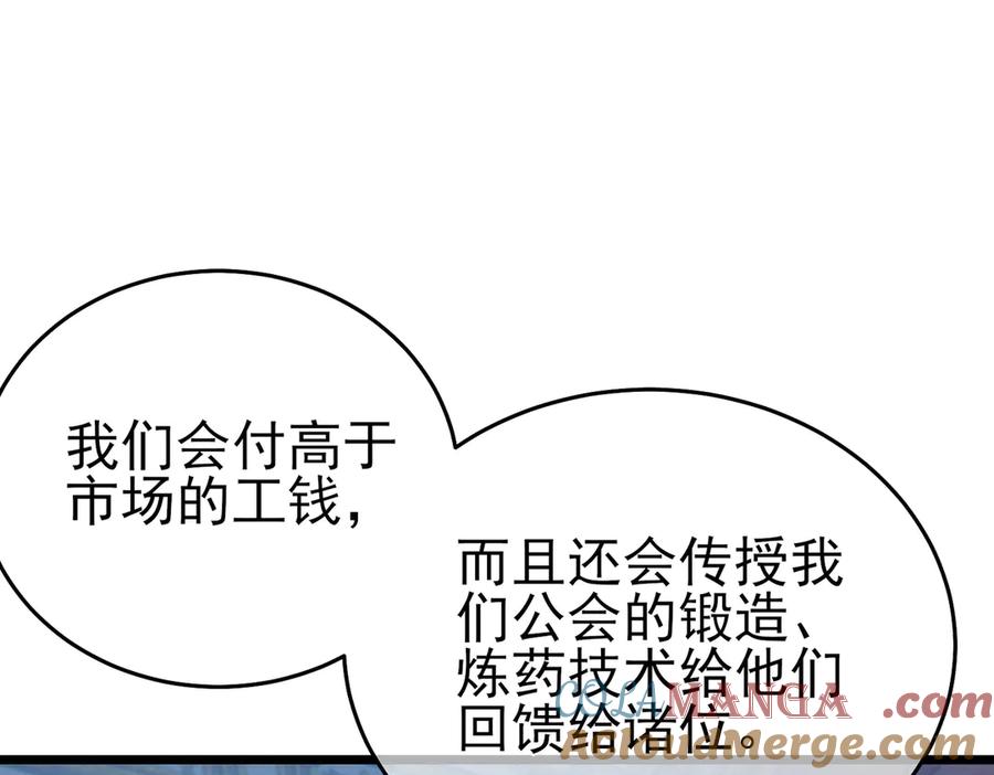 《我靠无敌被动打出成吨伤害！》第83话 越阶对战三转强者 第73页