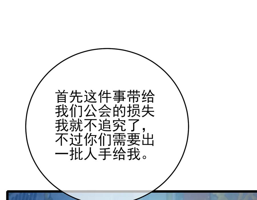《我靠无敌被动打出成吨伤害！》第83话 越阶对战三转强者 第64页