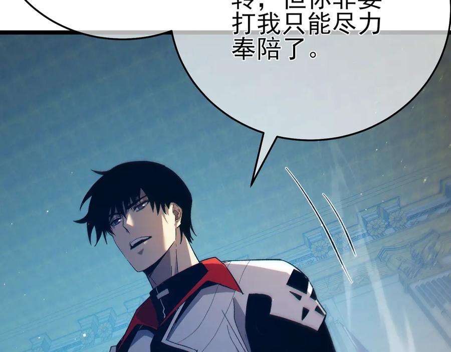 《我靠无敌被动打出成吨伤害！》第83话 越阶对战三转强者 第118页
