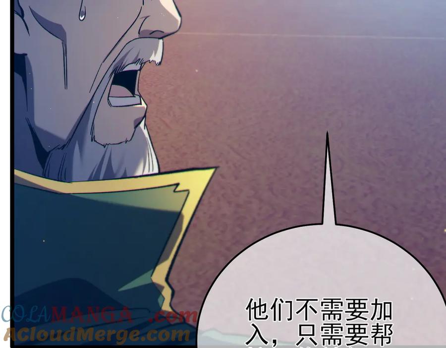 《我靠无敌被动打出成吨伤害！》第83话 越阶对战三转强者 第69页