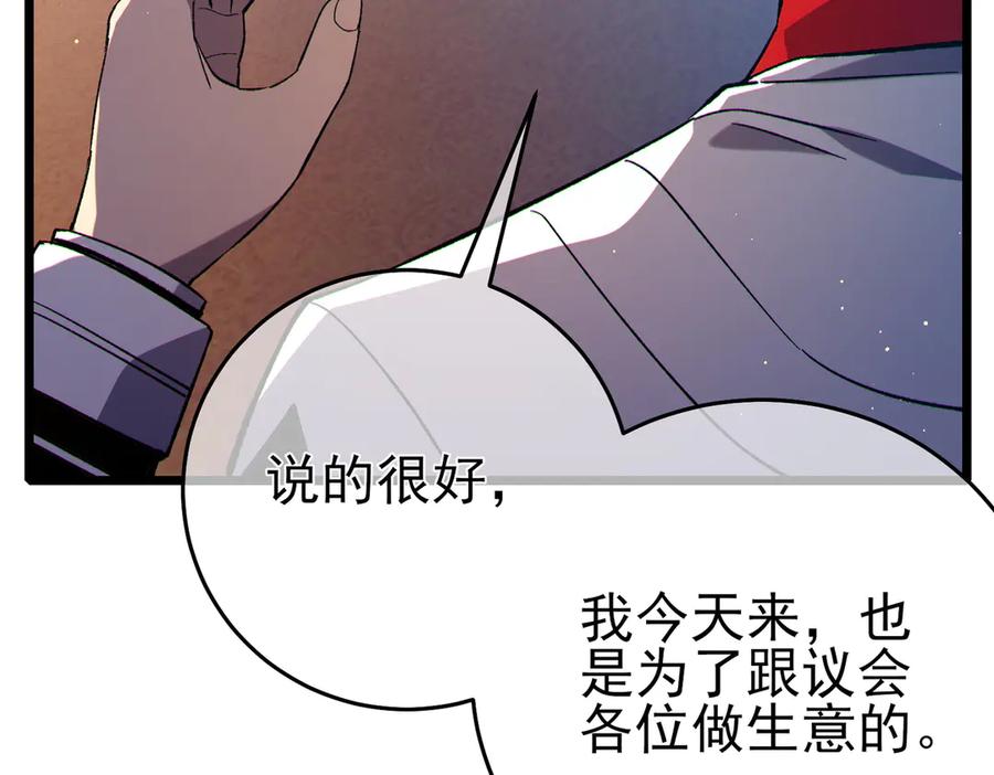 《我靠无敌被动打出成吨伤害！》第83话 越阶对战三转强者 第60页