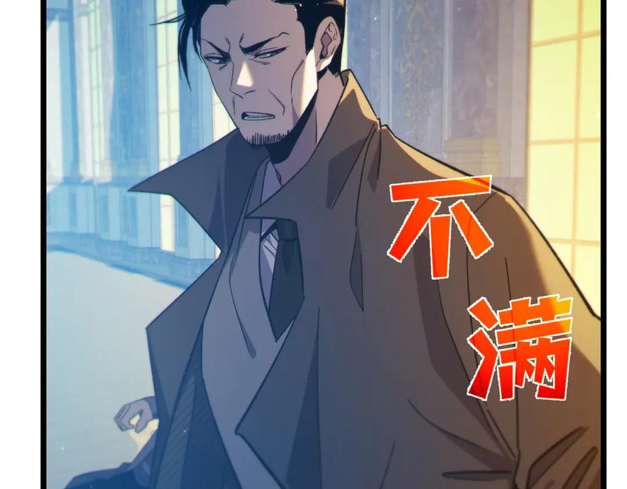 《我靠无敌被动打出成吨伤害！》第83话 越阶对战三转强者 第71页