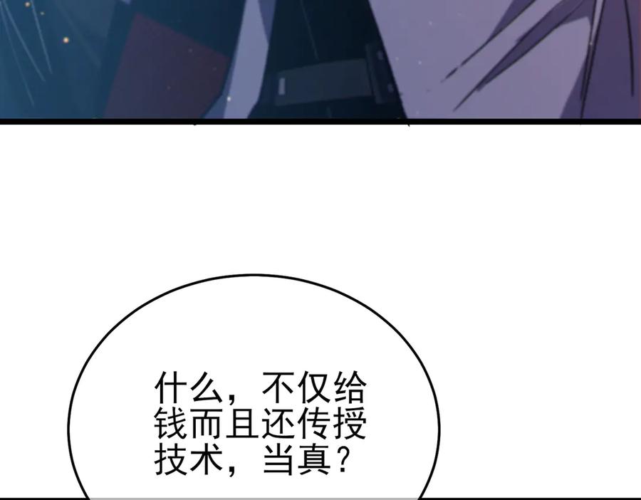 《我靠无敌被动打出成吨伤害！》第83话 越阶对战三转强者 第76页
