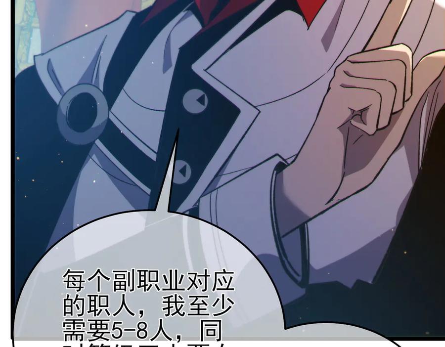 《我靠无敌被动打出成吨伤害！》第83话 越阶对战三转强者 第66页