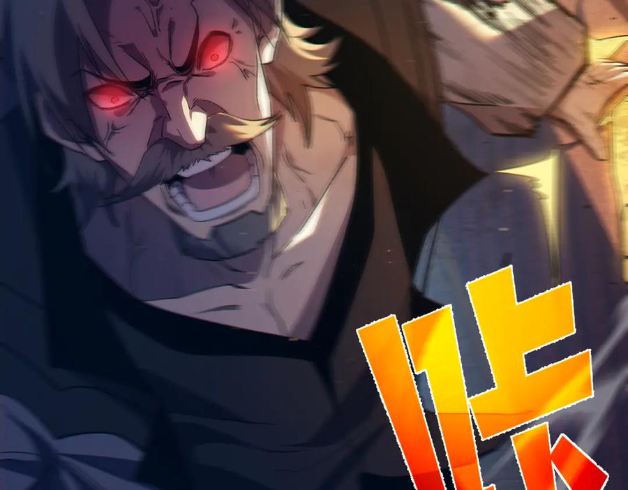 《我靠无敌被动打出成吨伤害！》第83话 越阶对战三转强者 第115页