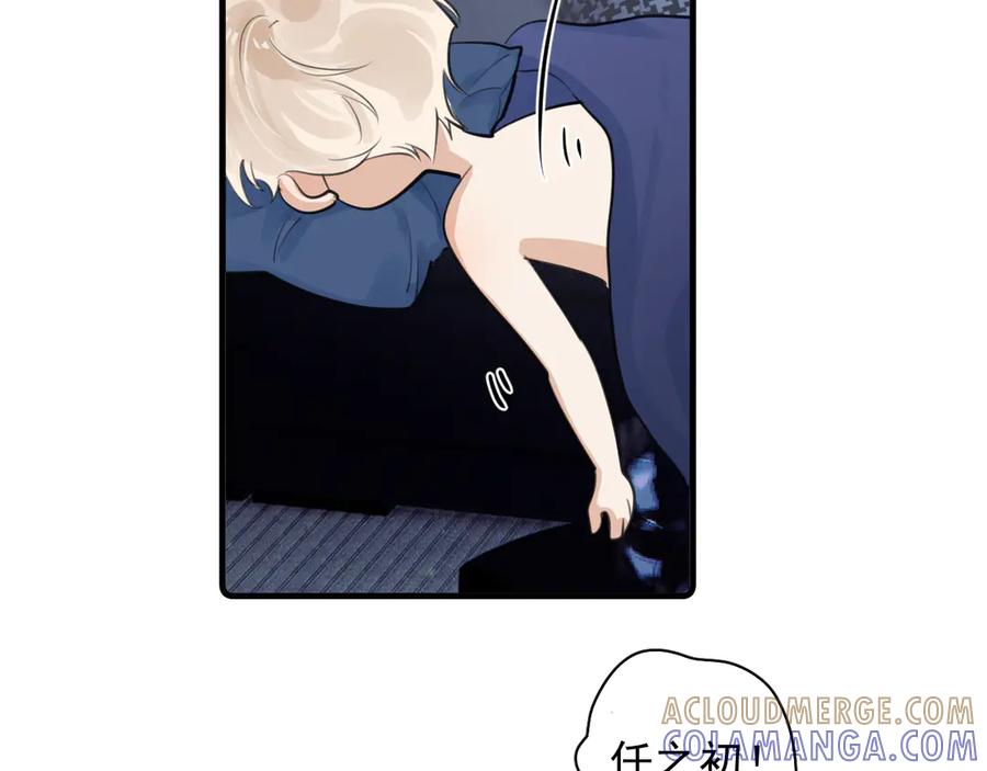你越界了 番外篇 陪你闹 第13页