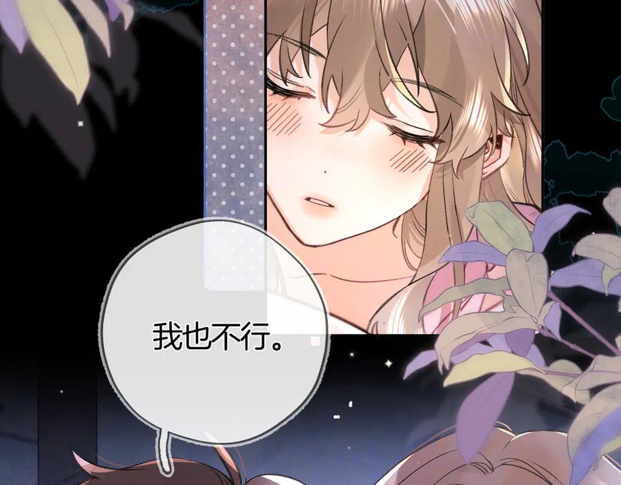 告白 第七十六话 我的荣幸 第39页