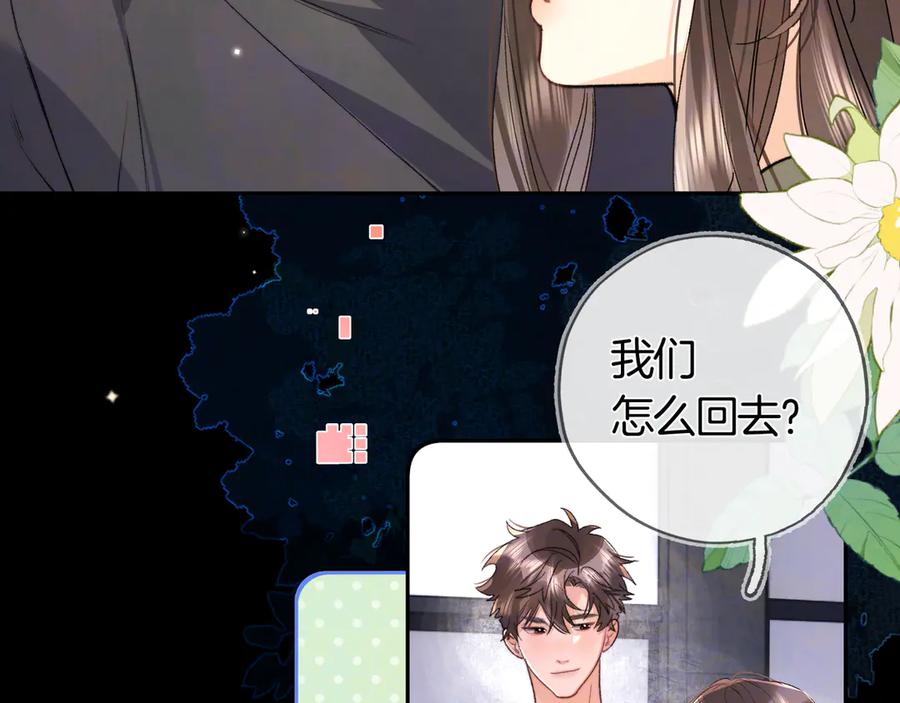 告白 第七十六话 我的荣幸 第48页