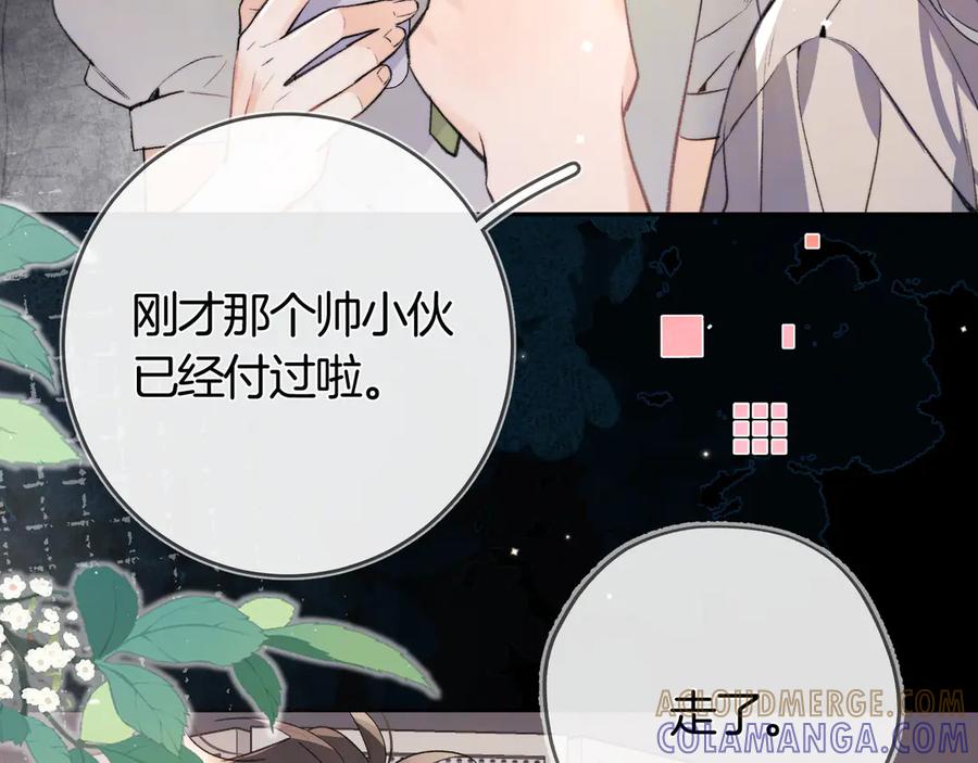 告白 第七十六话 我的荣幸 第46页