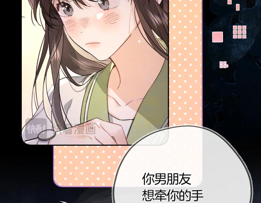 告白 第七十六话 我的荣幸 第53页