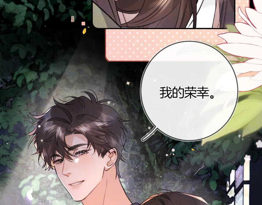告白 第七十六话 我的荣幸 第63页