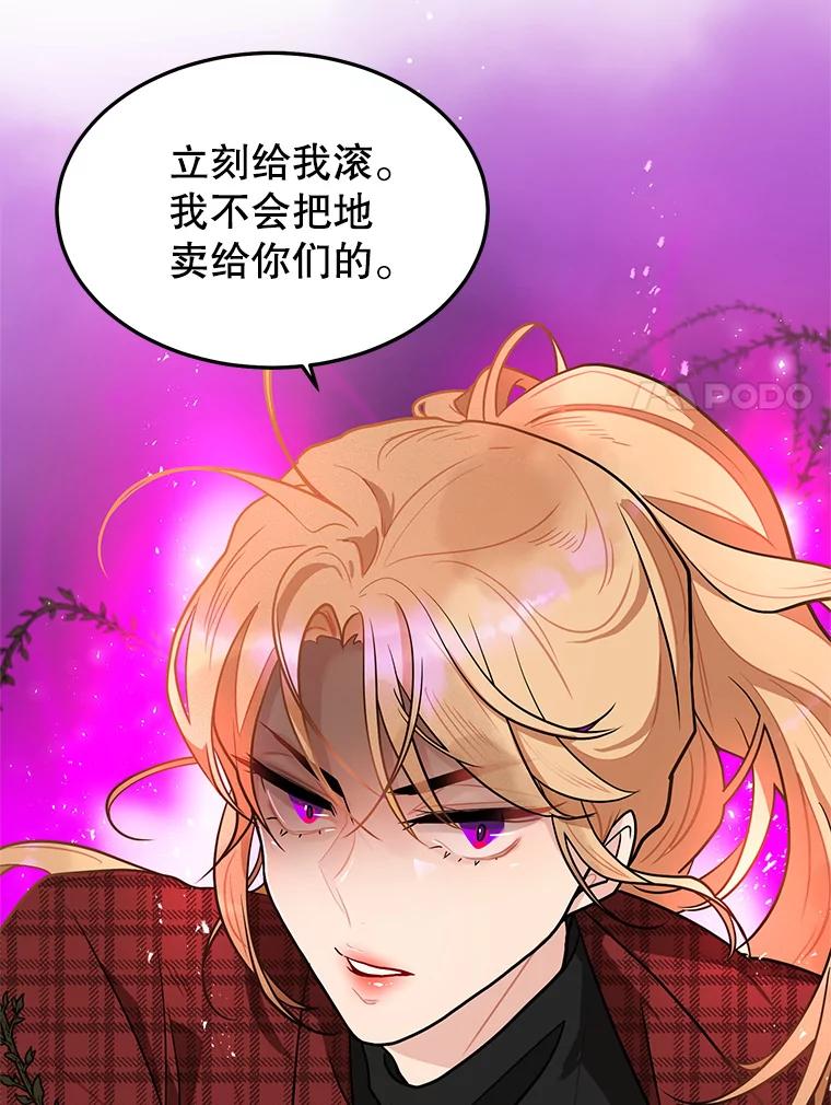 《大力女子黄金主》11.投资之神 第98页