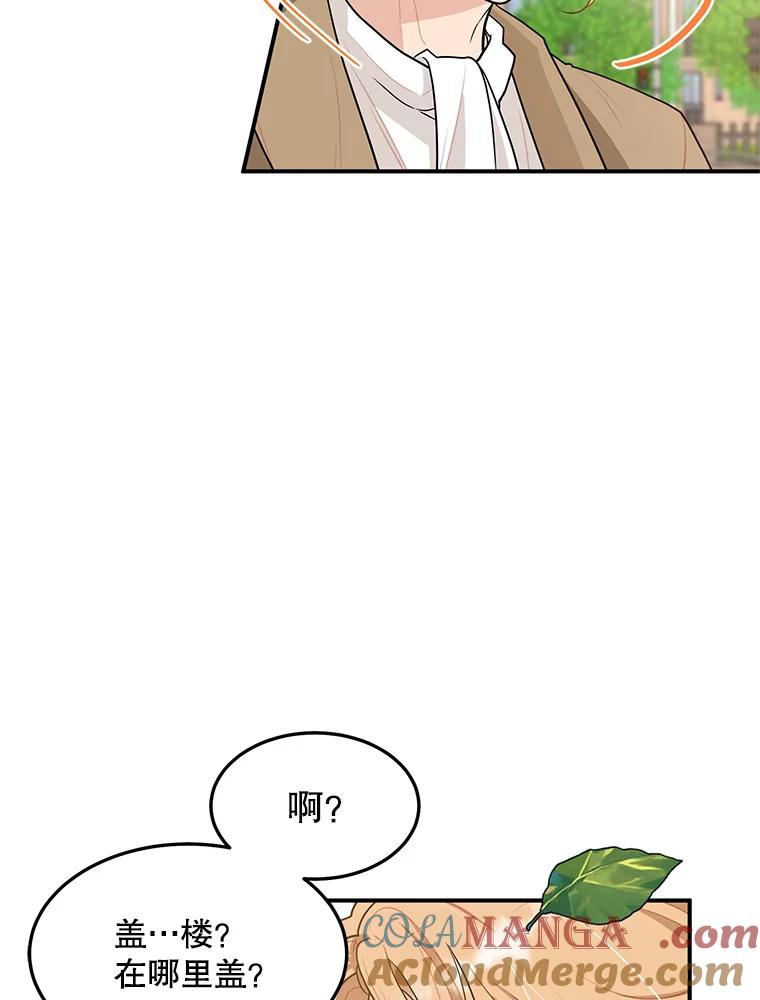 《大力女子黄金主》12.百亿资产 第7页