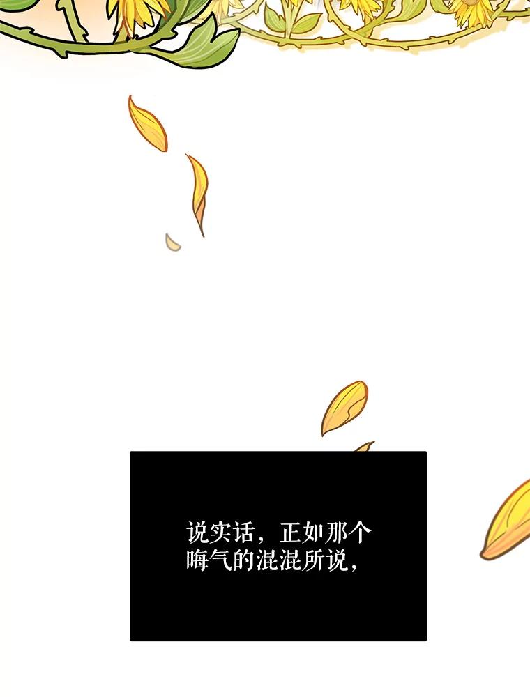 《大力女子黄金主》12.百亿资产 第15页