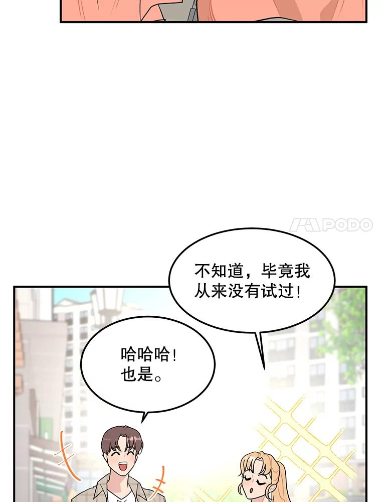 《大力女子黄金主》12.百亿资产 第11页