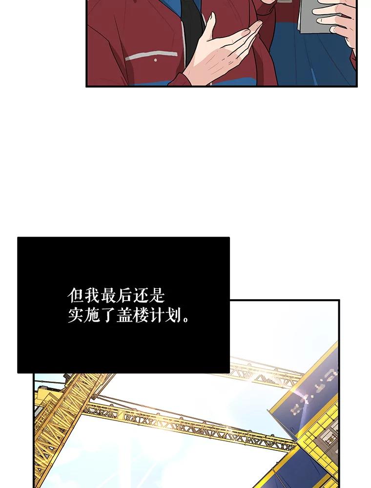 《大力女子黄金主》12.百亿资产 第18页