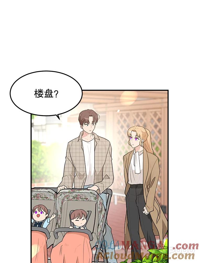 《大力女子黄金主》12.百亿资产 第4页