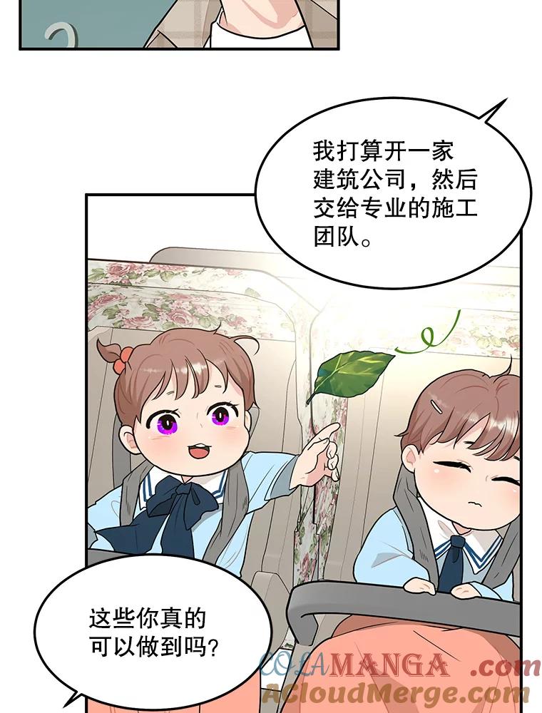 《大力女子黄金主》12.百亿资产 第10页