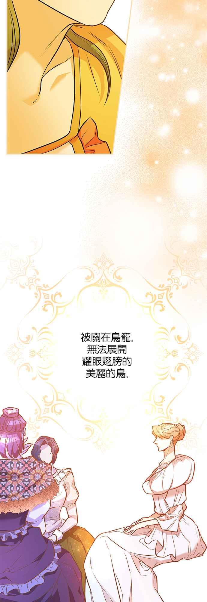 《阿加莎》[第34话] 她的目的是（2） 第20页