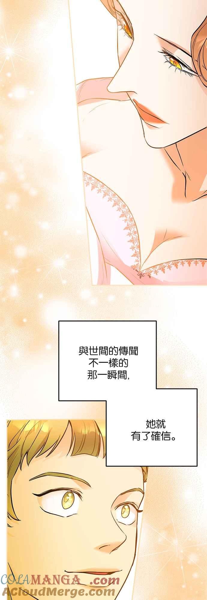 《阿加莎》[第34话] 她的目的是（2） 第19页