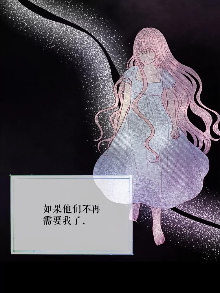 《预知未来的洛琳》52.困于地下 第45页