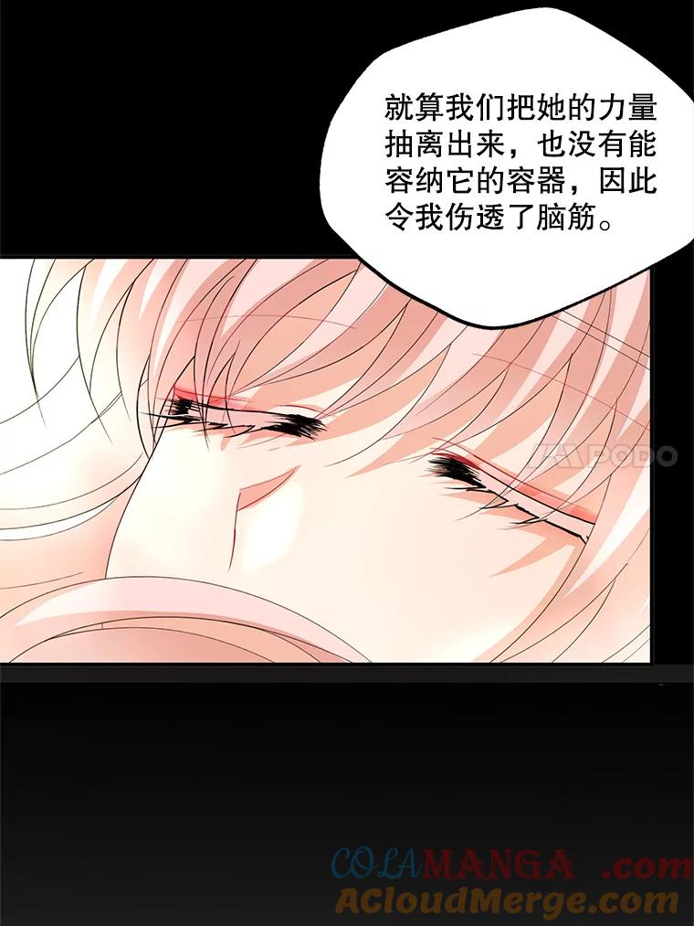 《预知未来的洛琳》52.困于地下 第70页