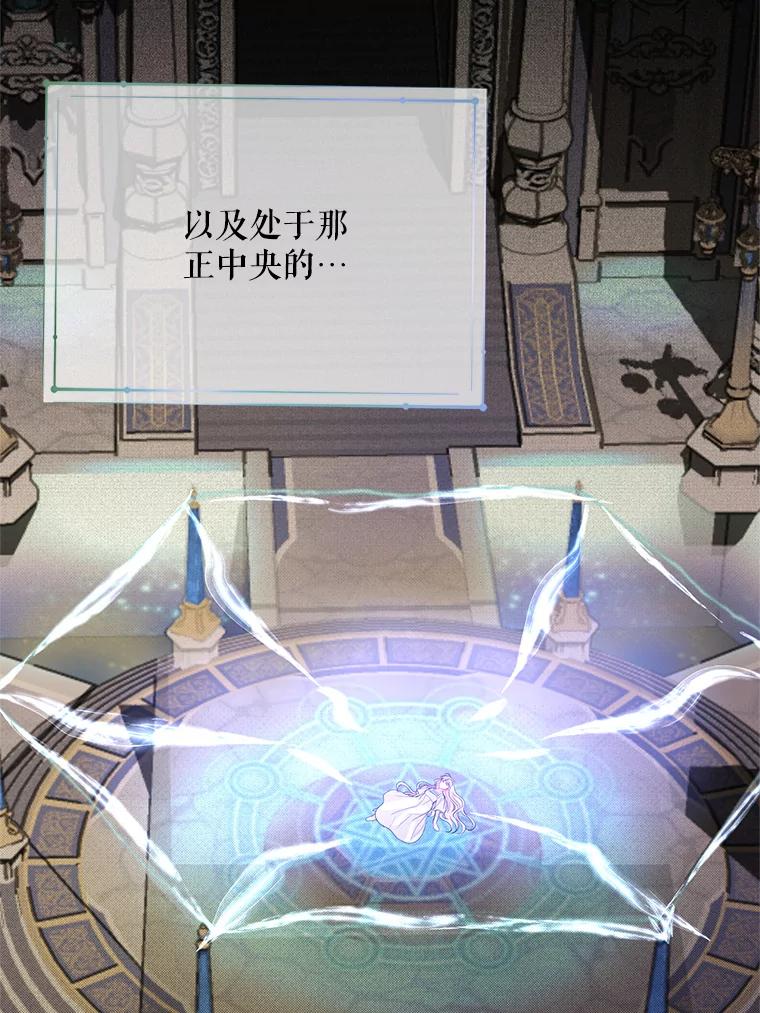 《预知未来的洛琳》52.困于地下 第66页