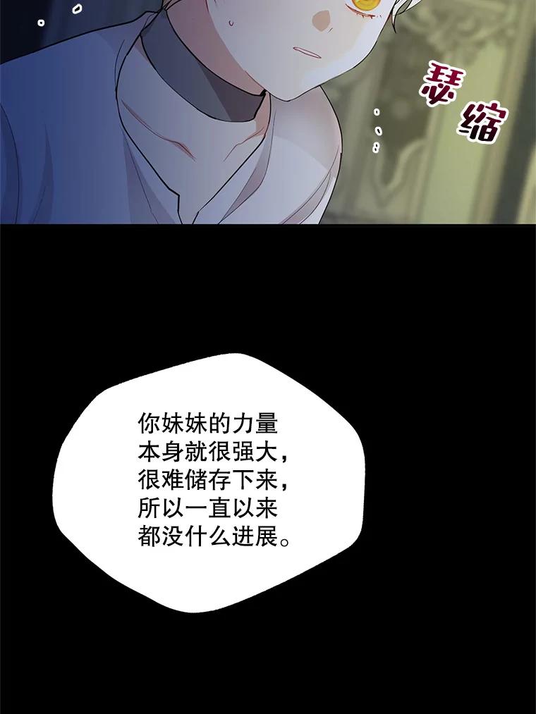 《预知未来的洛琳》52.困于地下 第69页