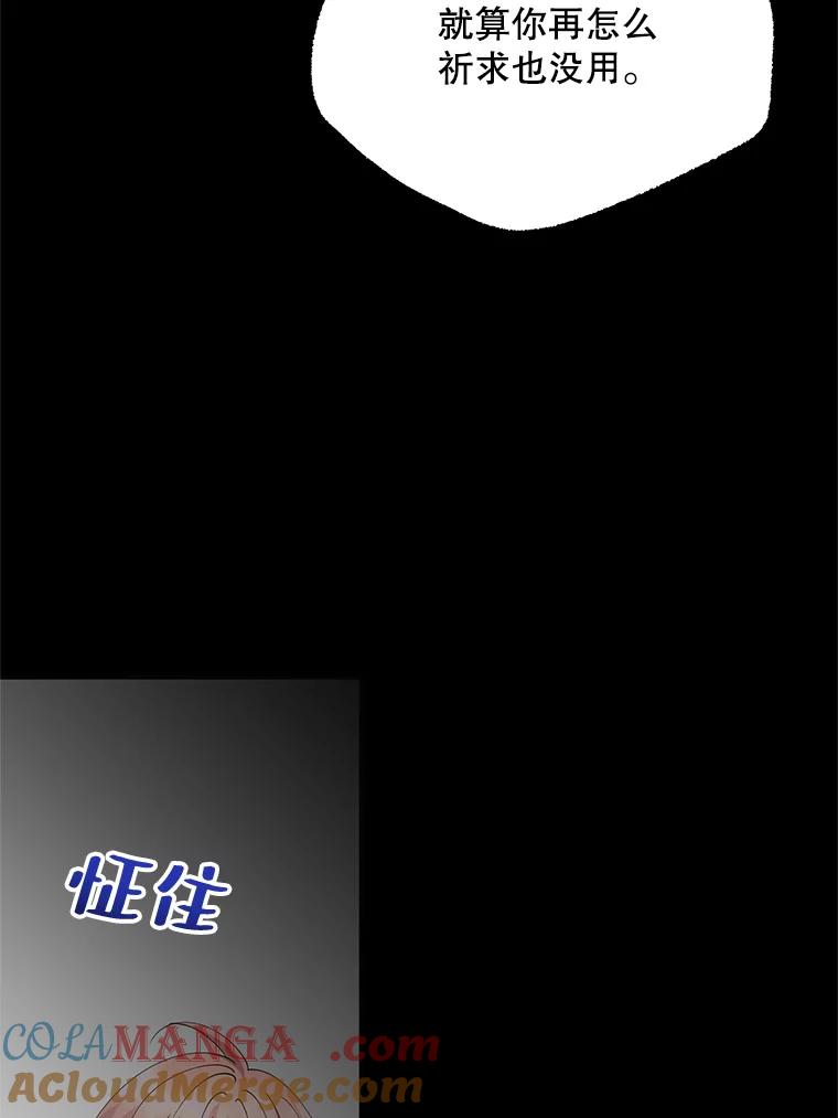 《预知未来的洛琳》52.困于地下 第55页